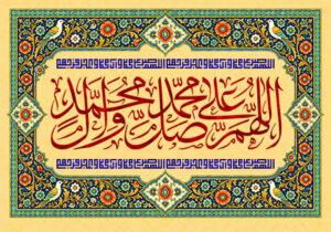 صلوات