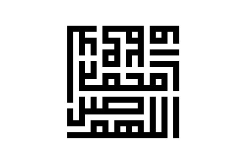 صلوات