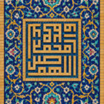 صلوات