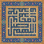 صلوات