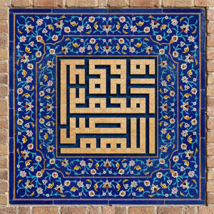 صلوات