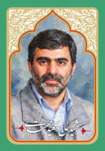 شهید حاج سعید مهتدی