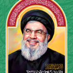 شهید سید حسن نصرالله