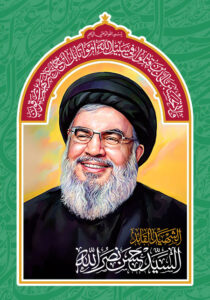 شهید سید حسن نصرالله