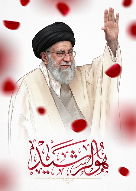 پوستر امام مجاهد شهید | هوالرشید