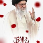 پوستر امام مجاهد شهید | هوالباقی