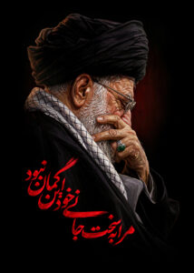 شهید خامنه ای