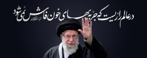 شهید امام خامنه ای