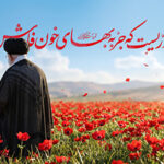 شهید امام خامنه ای