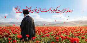 شهید امام خامنه ای