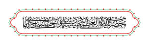 حضرت آیت الله العظمی شهید سیدعلی حسینی خامنه ای