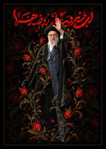 ای همه نیرویت از روضه زهرا (س)