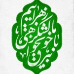 شعار فاطمیه 1405