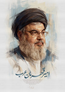 امیر قهرمان عرب
