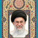 اللهم ارحم قائدنا الامام الخامنه ای