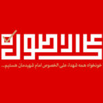 علی الاصول