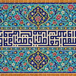 اللهم اجعل محیای محیا محمد و آل محمد