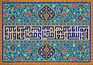 اللهم اجعل محیای محیا محمد و آل محمد