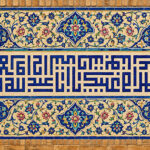 السلام علیک یا اباعبدالله و علی الارواح التی حلت بفنائک