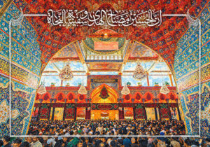ان الحسین مصباح الهدی و سفینه النجاه