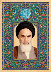 اللهم ارحم قائدنا الامام الخمینی