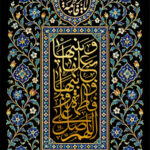 شهادت حضرت فاطمه (س)