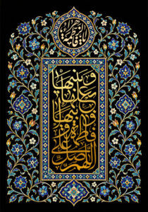 شهادت حضرت فاطمه (س)