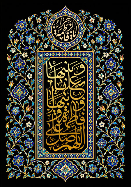 شهادت حضرت فاطمه (س)