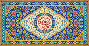 السلام علیک یا زینب الکبری