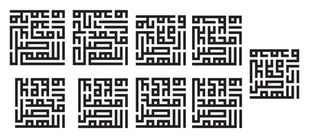 صلوات
