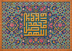 صلوات