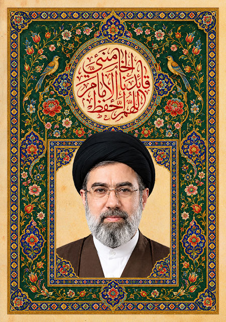 اللهم احفظ قائدنا الامام الخامنئی