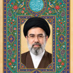 اللهم احفظ قائدنا الامام الخامنئی