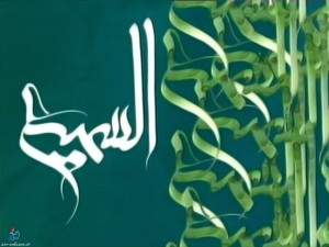 alsamie
